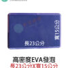 EVA高密度瑜珈磚 23X15X7.5公分 環保材質安全無味：圖片 2