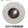 自黏式玻璃纖維網 20CMｘ90M/捲：圖片 3