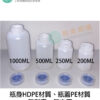 HDPE 2號 廣口瓶 塑膠瓶 化工瓶 1000ml、500ml、250ml、200ml 四種容量:圖片 2