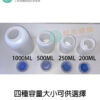 HDPE 2號 廣口瓶 塑膠瓶 化工瓶 1000ml、500ml、250ml、200ml 四種容量:圖片 4