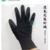 PU塗掌黑手套/工作手套/尼龍材質(黑色):圖片 4
