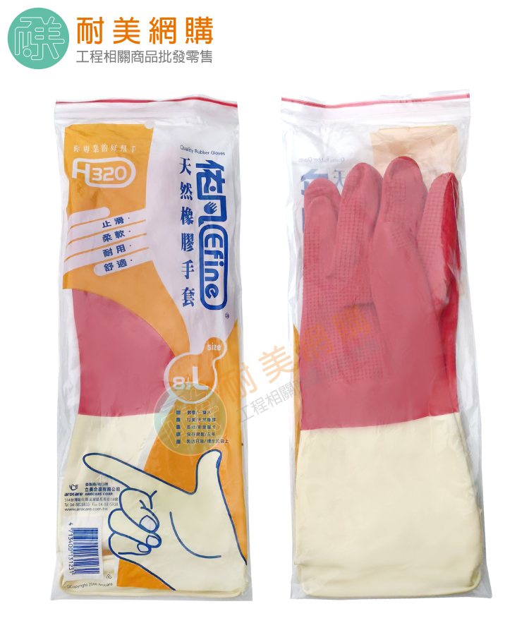 橡膠手套:圖片 4