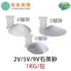 石英砂1kg、2kg：圖片 2
