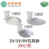 石英砂1kg、2kg：圖片 3