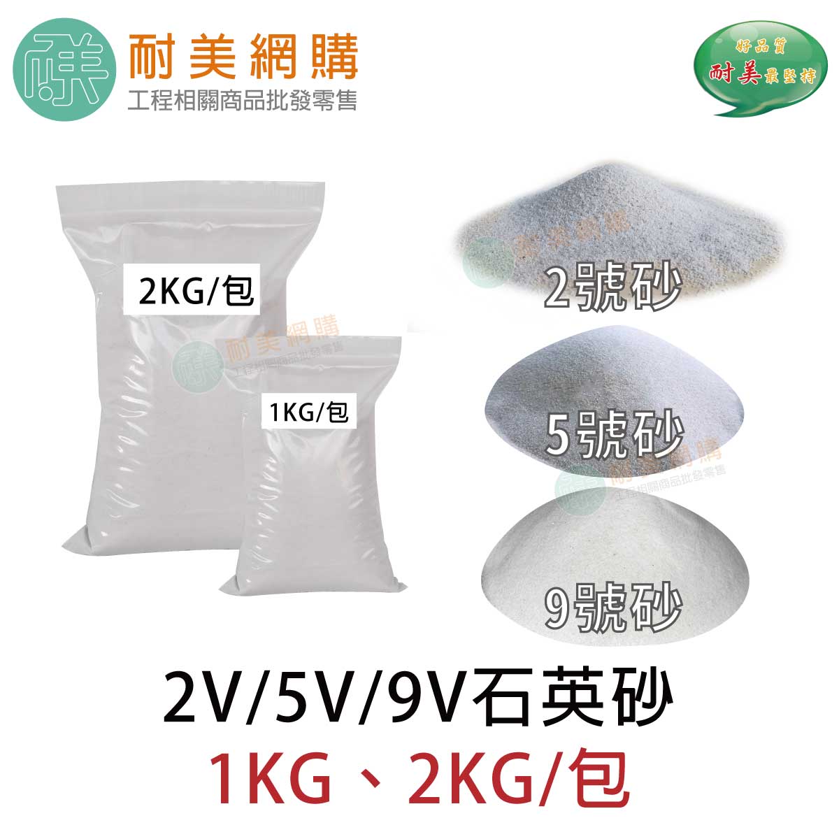 石英砂1kg、2kg