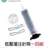 低壓灌注針筒1組、單底座、50組、100組 epoxy環氧樹脂 低壓灌注 結構補強:圖片 7