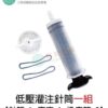 低壓灌注針筒1組、單底座、50組、100組 epoxy環氧樹脂 低壓灌注 結構補強:圖片 5