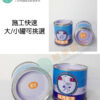 紅丹防銹漆（200ml/80ml）：圖片 3