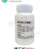 滑石粉(工業用)250g、500g:圖片 2