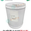 PU發泡止水材:圖片 2
