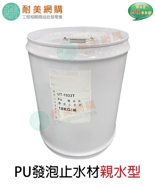 PU發泡止水材:圖片 2