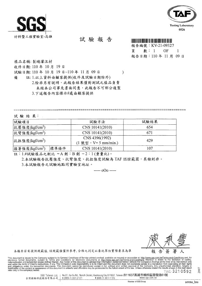 環氧樹脂 Epoxy 灌注材AB劑一組(20KG+10KG)(水可清洗):圖片 3