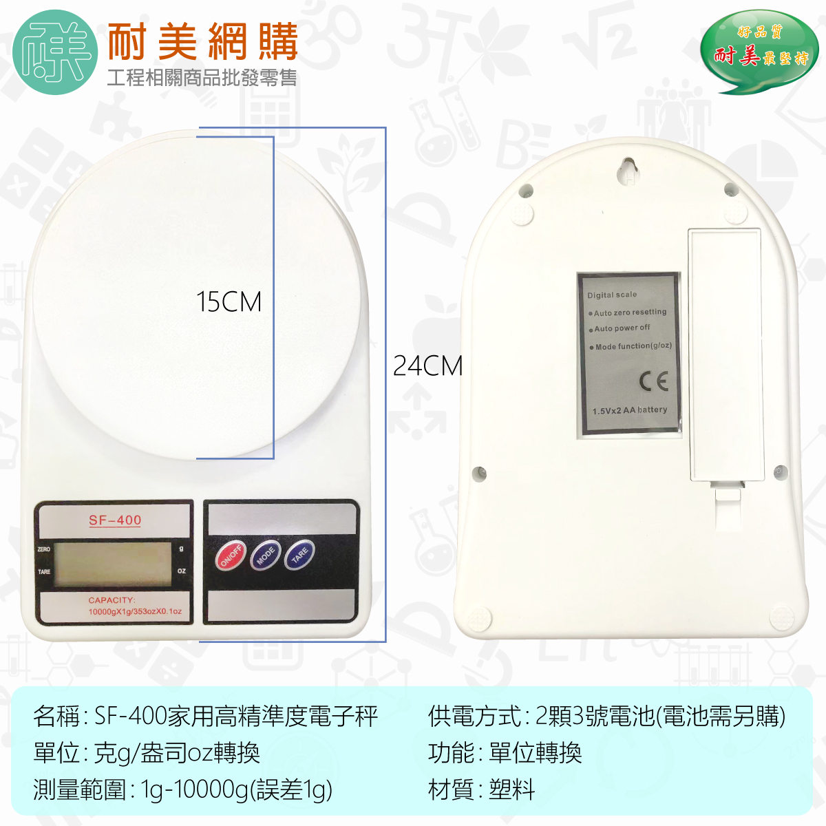 電子秤 料理秤 液晶秤 烘焙 廚房秤 精準測量