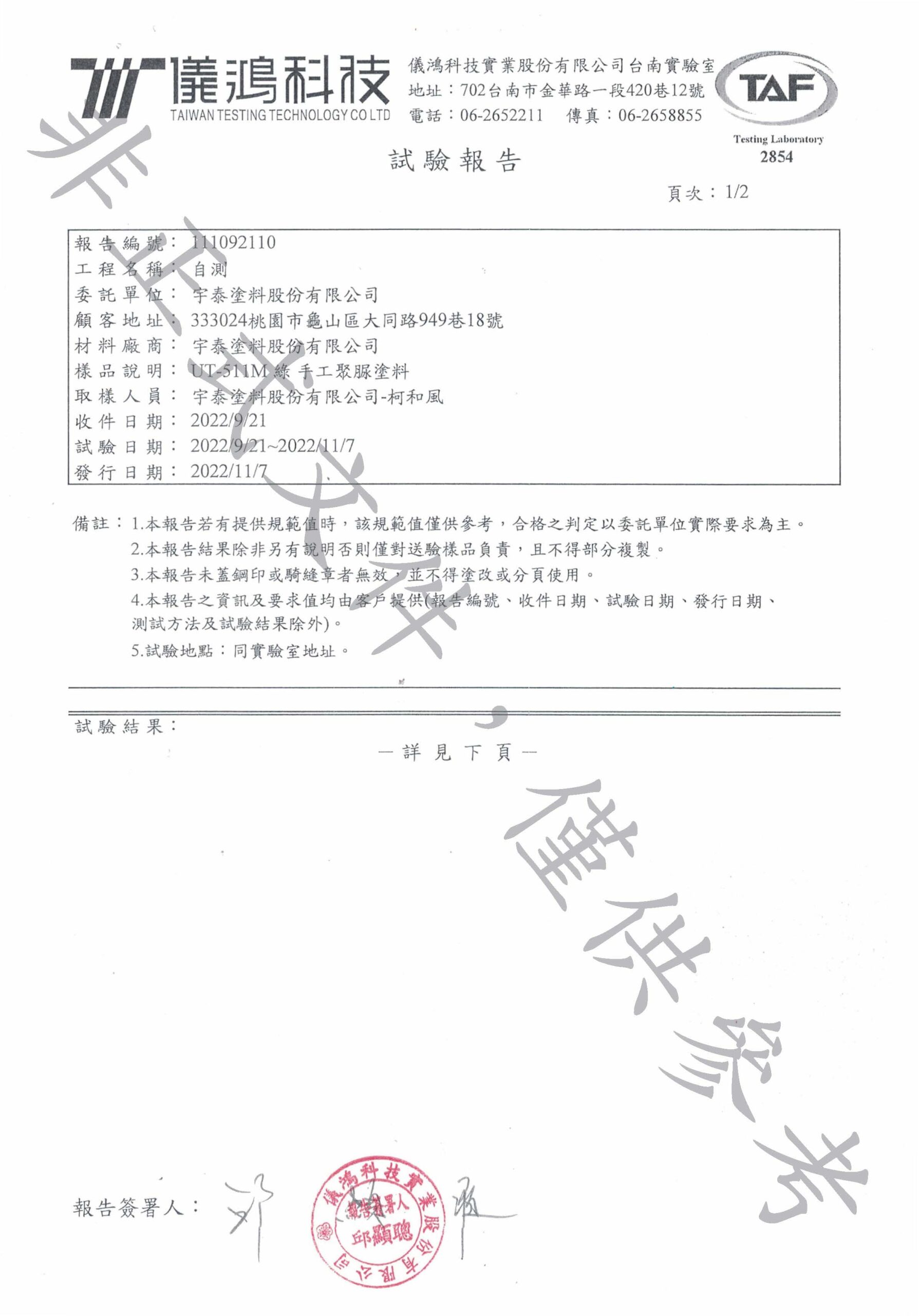 高強度手工聚脲塗料AB劑:圖片 5