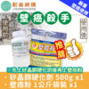嚴重壁癌專用超值組