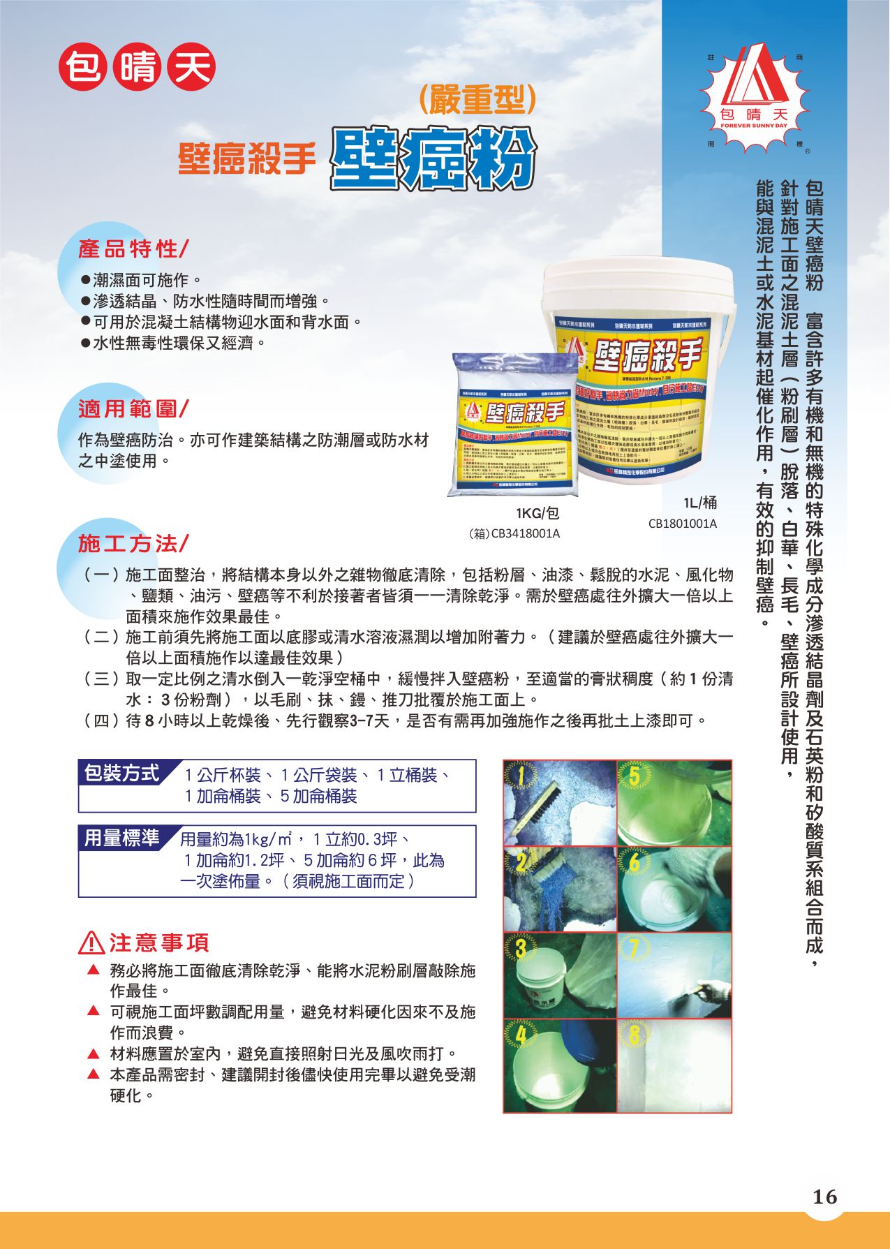 嚴重壁癌專用超值組:圖片 3