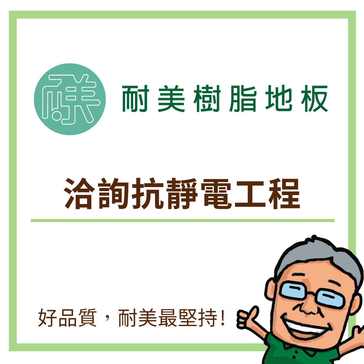 e.什麼是抗靜電工程?
