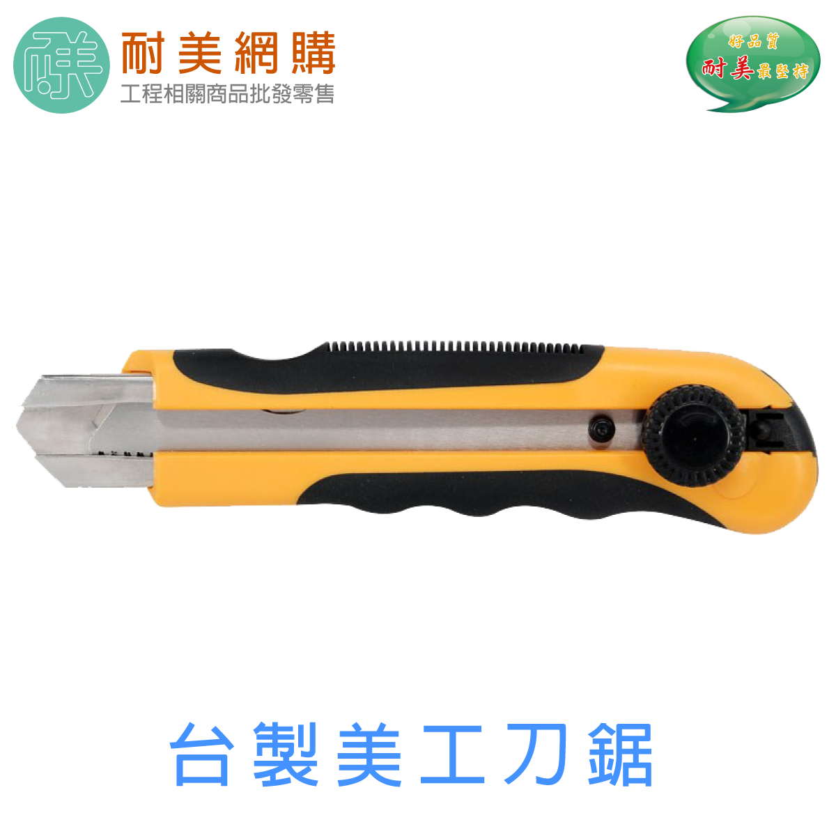 美工刀鋸  手鋸 刀鋸 隨身木工鋸刀 裝潢鋸 鋸子 切割 伸縮鋸雙向鋸齒刃