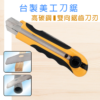 美工刀鋸 手鋸 刀鋸 隨身木工鋸刀 裝潢鋸 鋸子 切割 伸縮鋸雙向鋸齒刃:圖片 2
