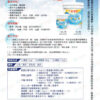 F-006 防水矽膠 "10公升裝" 高接著 高耐候 高抗裂 抗汙易潔:圖片 3