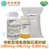 快乾型環氧樹脂 快速修補 快速地坪修補砂漿 高強早強搶修料 3小時可通車：圖片 3